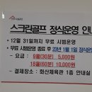 화산체육관 실내골프연습장 이미지