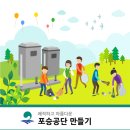 포승공단 배수펌프장사거리 이미지