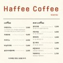 하피케이크