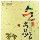 순우리인삼(주)