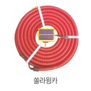 [대광안전]LED윙카호스 이미지