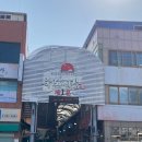 7공주 호떡&떡갈비 | 포항 여행 가볼만한 곳 죽도시장 방문후기 먹거리 추천