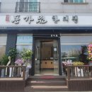 박성일한의원 이미지