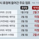 화장품코너 동아일보