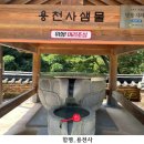이십곡1구경로당 | [한국농어민뉴스] 맛있고 건강에 좋은... “명품 지하수 50선”