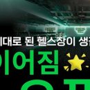 롯데웰빙불한증막사우나 이미지