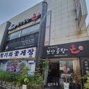 보양곰탕온 이미지