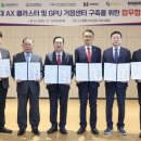 ㈜한남에너지 이미지