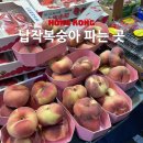 홍콩 납작복숭아 파는 곳 시기 가격 기내반입 가능 여부