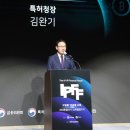 환영사