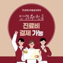 고려마취통증의학과의원 | [동백고려마취통증의학과의원] 민생회복지원금 사용 가능!
