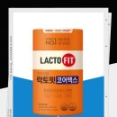 건강상식 ㅡ 프로바이오틱스~ 필독! 이미지