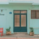 서산여인숙 이미지