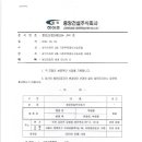 중앙건설 대표자 변경 이미지