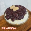 더팥