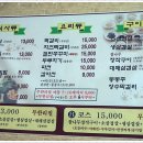 청국장과 보리밥 이미지