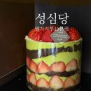 두진농장 | 성심당 말차시루 웨이팅 15분컷! 평일 주말 본점 DCC 말고 롯데백화점 가는 이유 가격 기간 예약