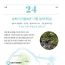 경기둘레길 가평23코스 이미지