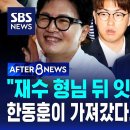 한동훈이 무서운 진짜 이유 2가지. 이미지