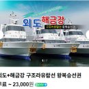 네비 하고 가게 | 거제도 외도보타니아 여행, 구조라유람선 시간표, 요금 후기