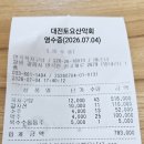 제 1181차 강릉오대산 노인봉 정기산행 결산보고 이미지