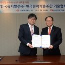 동서기술
