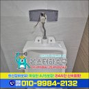 동주유소 화장실 이미지