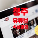 스마트폰으로 시작하는 유튜브 영상편집 이미지