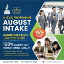AHIS A-Level Programme-Intake in August, 2024 이미지