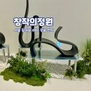 정원기획 | 서울 동대문 ddp 무료 전시 추천 디자인 둘레길 창작의 정원