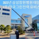 (주)태양씨앤에스 네이버블로그
