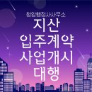 청암행정사사무소 이미지