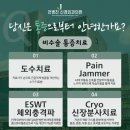 손신경외과의원 이미지