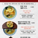 부산우동 이미지