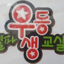 셀파우등생교실수학교습소 - 고양시 일산서구 현중로 8 | 셀파우등생교실수학교습소