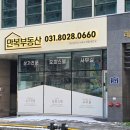 만복공인중개사사무소