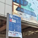 송파동 공영주차장 | 잠실 송파동 공영주차장 주차요금, 운영시간