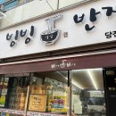 시민을 위한 음악회 | 당진 가볼만한곳 BEST 2: 농업기술센터부터 남산건강공원까지 (ft. 빙빙반점)