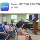 우리 장애인 ♿️ 평생교육 으로 sns 블로그단 수업을 배재원 강사님과 함께 두시간동안 Canva(캔바)앱에들어가서 명함만들기 도전. 이미지