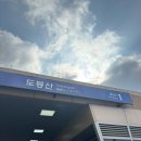 도봉산 | 도봉산 등반후기⛰️(신선대정상,마당바위)