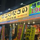 쏘시지요 고덕점