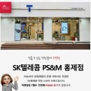 소리샘텔레콤