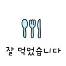 오미돌솥쌈밥 네이버블로그