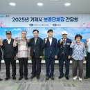 대한민국6·25참전유공자회 경남지부 거제시지회 이미지