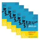 2008 물류관리사교재 기본서 세트(총5권)-물류관리협회|박문각&에듀스파(주)&(사)한국물류협회 이미지