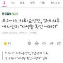 트와이스 지효·윤성빈, 열애 의혹에 나란히 "사생활 확인 어려워" 이미지