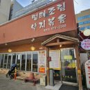 이종구낙지세상장안점 | 고양시 행신동 맛집 : 이종구낙지세상 낙지볶음 후기!