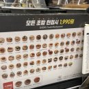 충주 스시 맛집 쇼쿠스시 충주호암점 후기!