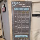 일산골프클럽 | [실외 스크린골프장] 일산 골프존 로드힐골프클럽 다녀온 후기(요금 및 주차정보 등)