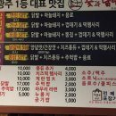 숯과닭발 이미지